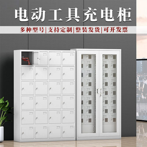 华睿星工地对讲机手电钻工具充电柜电动工具充电柜20门30门40门