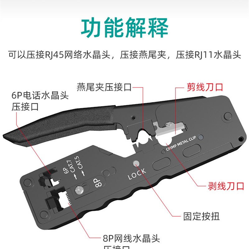 CAT7七类多功能通孔压线钳万兆水晶头电话6P8P两用剥线燕尾夹压接