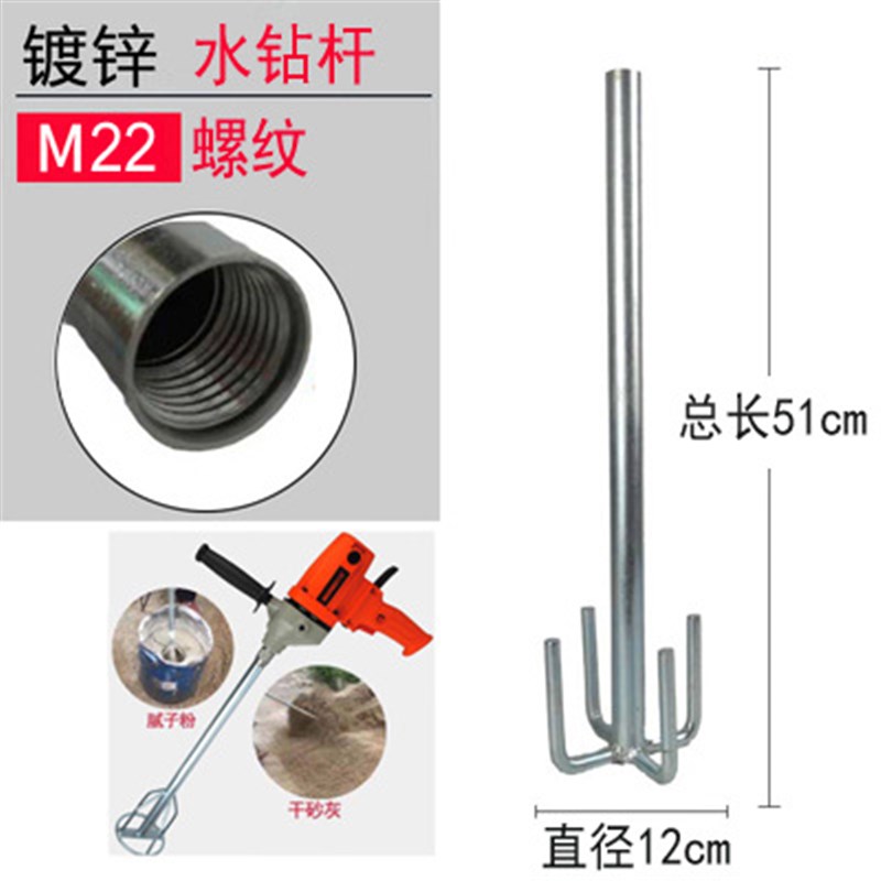 M22水钻机搅拌杆钻孔机打灰机涂料水泥砂浆腻子粉石膏搅拌杆