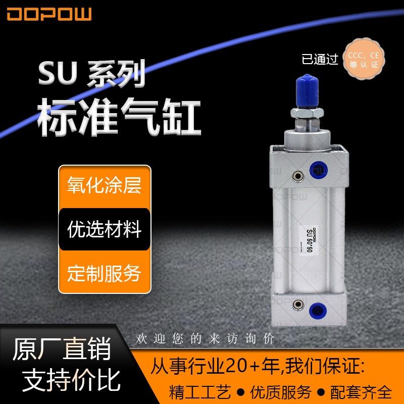 厂供非标SU系列标准气缸气动32*125亚德客型SC标准气缸小型