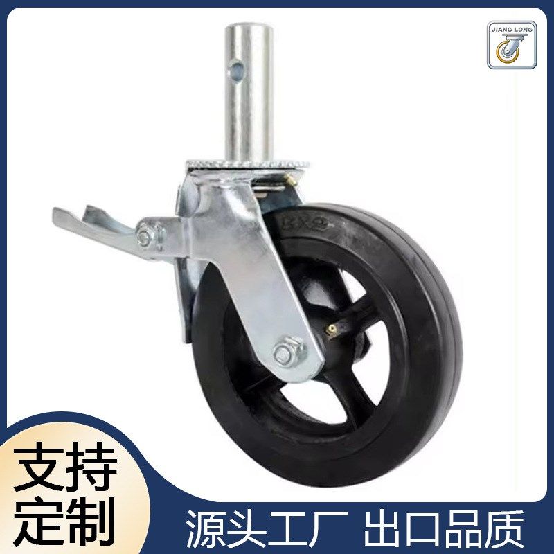 脚手架用脚轮鹰架轮经济型脚手架脚轮轴承万向轮带刹车平板车滑轮