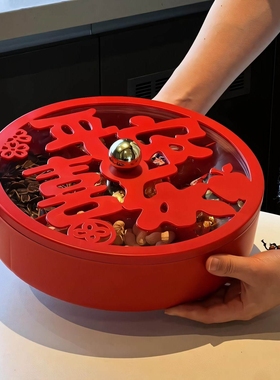 新年糖果盒2025过年零食摆放盘家用客厅年货瓜子干果盘红色水果盘