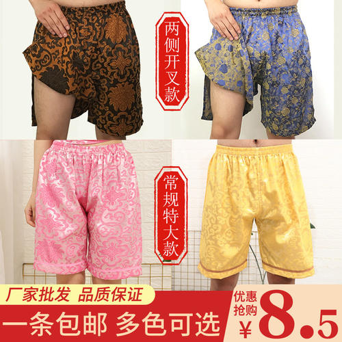 男女桑拿汗蒸服浴裤洗浴中心大裤衩足浴会所按摩开叉短裤大码加肥