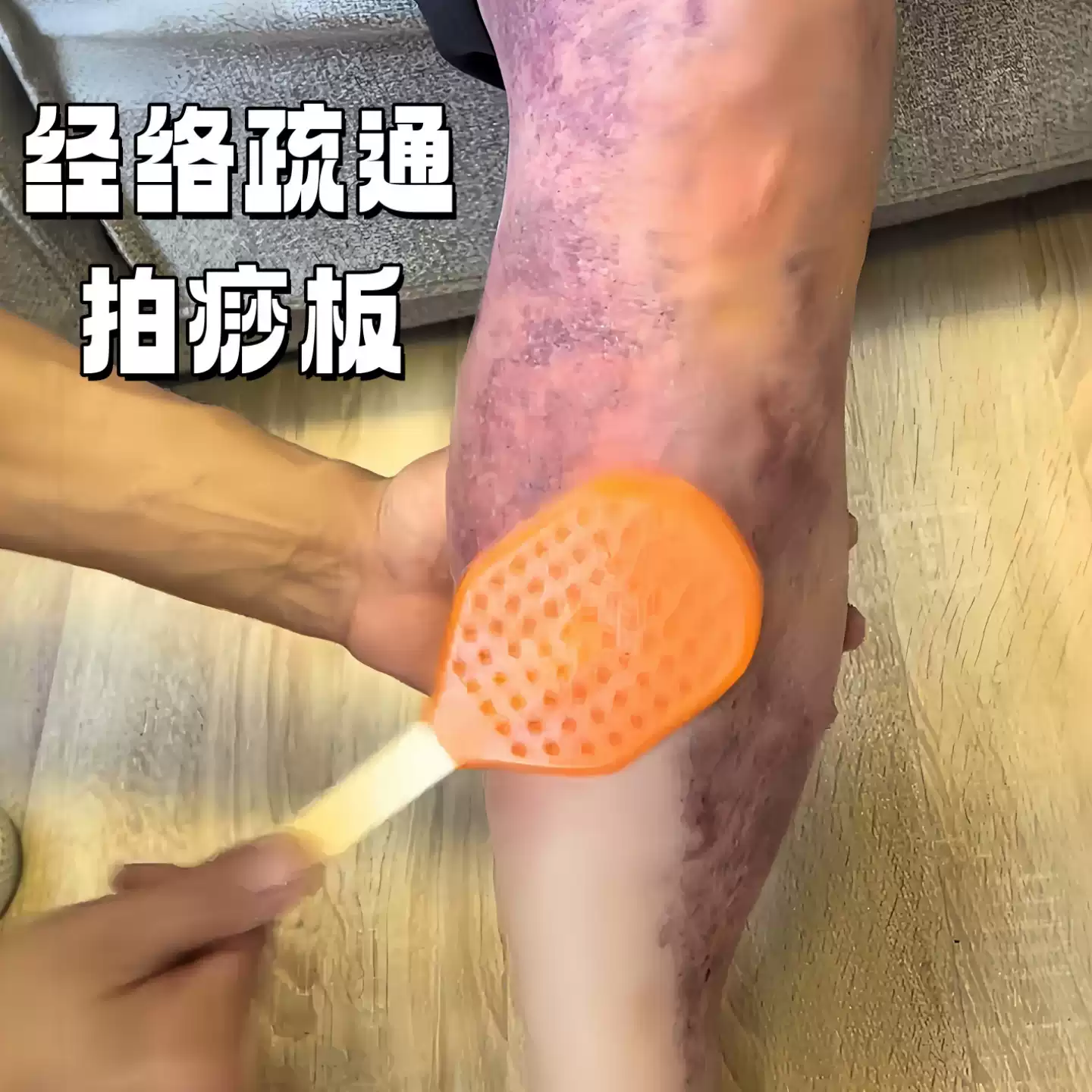 拍痧板拍打疏通经络神器软硅胶颈椎背部养生经络拍全身拍打专用板