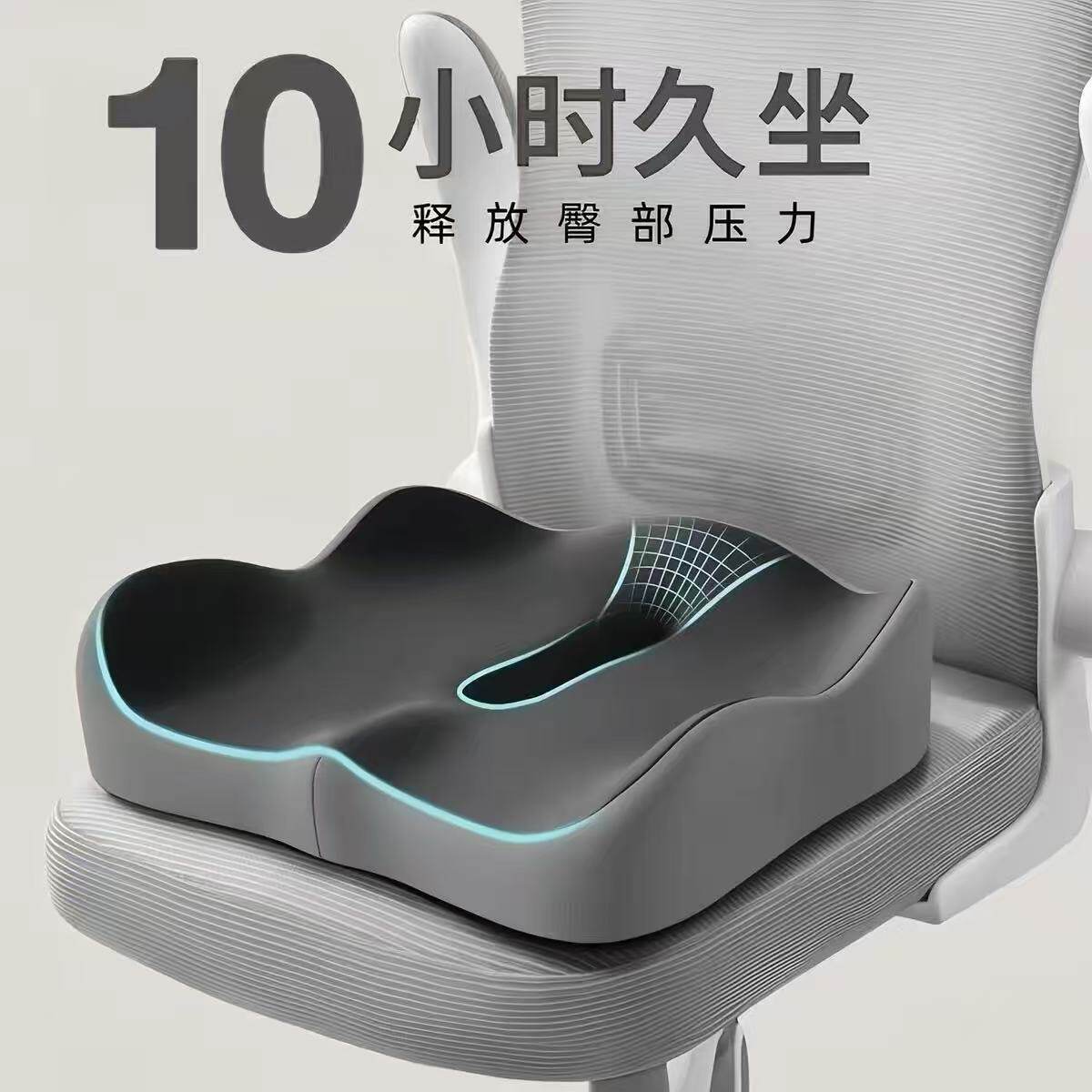 坐垫防屁股痛孕妇坐垫办公室学生党久坐神器尾椎减压孕妇座垫术后
