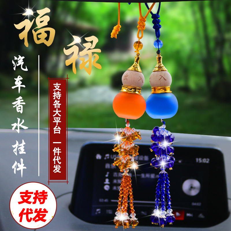 车载香水挂件悬挂式精油汽车香薰