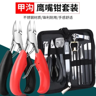 甲沟矫正器修脚刀指甲刀鹰嘴钳套装剪脚指甲剪子尖嘴灰脚趾甲工具