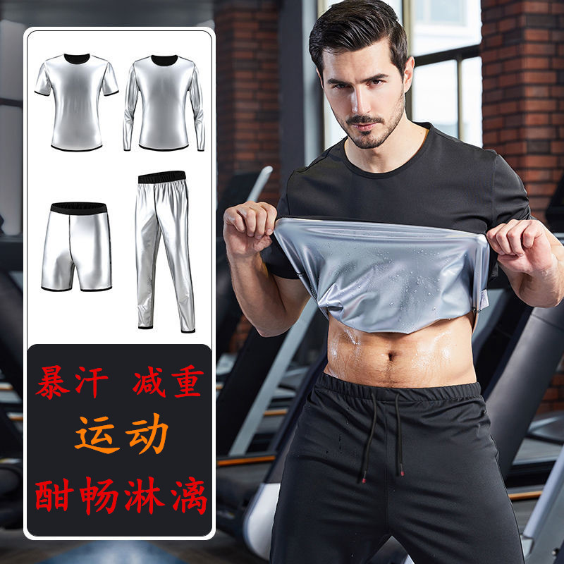 暴汗服男套裝暴汗衣發汗降體跑步