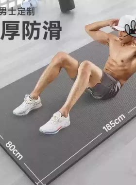 瑜伽垫加厚初学者加宽加长男女士舞蹈地垫减肥防滑健身珈垫子家用
