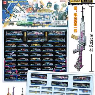 和平精英洞洞乐摆摊合金枪模型热卖炫彩兵器小卖部男孩洞乐盲盒