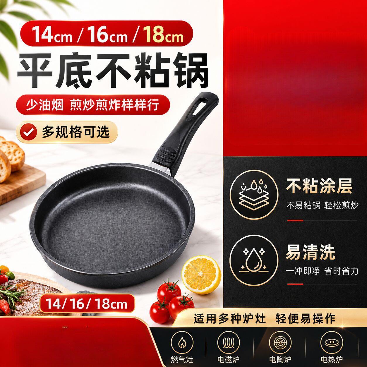 麦饭石平底锅不粘锅家用煎锅无油烟煎饼电磁炉牛排通用燃气灶煎蛋