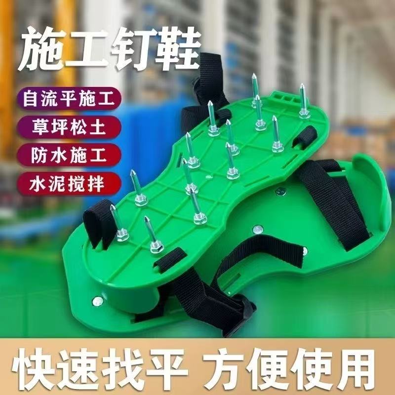 自流平施工钉鞋环氧地坪钉鞋水泥自流平施工工具环氧地坪施工工具