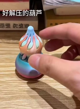 创意3d打印螺旋葫芦解压玩具推推乐指尖陀螺旋涡礼物创意解压玩具