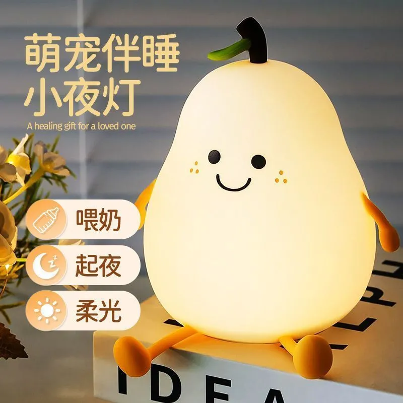 不分梨硅胶小夜灯暖光三档调节