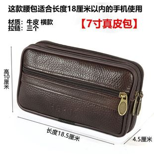 牛皮手机腰包男款手机包男手机袋穿手机套横竖款耐磨运动腰挂工地