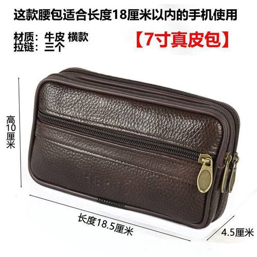 牛皮手机腰包男款手机包男手机袋穿手机套横竖款耐磨运动腰挂工地