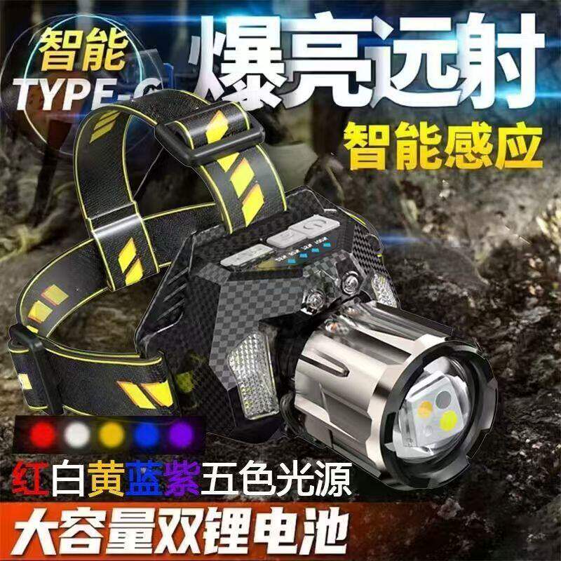 五色头灯幻彩超长续航100小时户外钓鱼专用越野超亮头戴充电头灯
