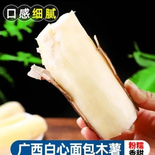 广西红皮白肉木薯粗粮新鲜农家自种特产现挖木薯糖水树薯粉香番薯