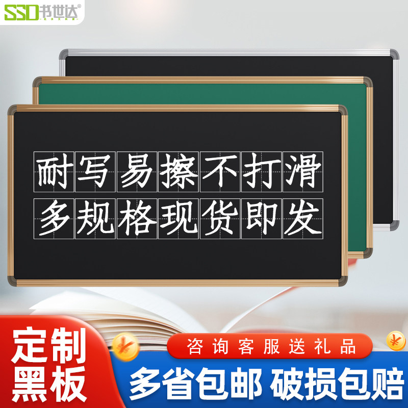 书世达挂墙式黑板学校教室教学培训专用磁性商用办公写字板儿童家用教师粉笔书写板学生辅导学习单双面可定制