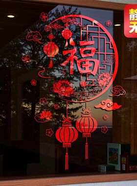 2026马年新年红色福字门贴窗花贴春节玻璃贴纸过年装饰静电贴布置