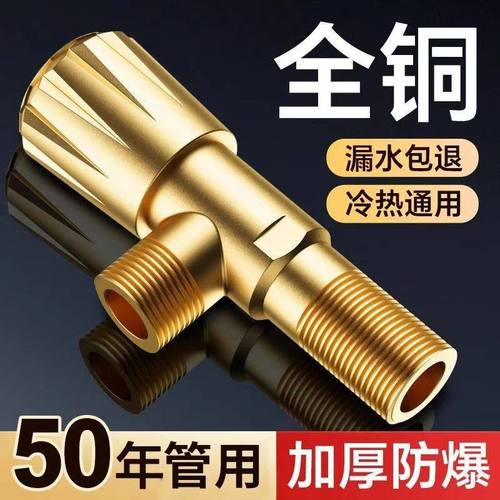 全铜三角阀加厚冷热水器马桶止水阀门开关家用一进二出八字阀