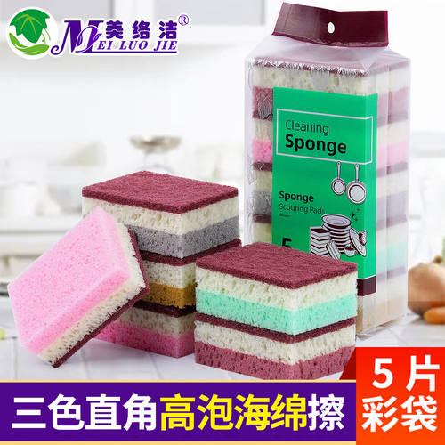 5片彩袋包装彩色蜂窝洗碗海绵百洁布厨房清洁刷碗刷锅去污海绵擦