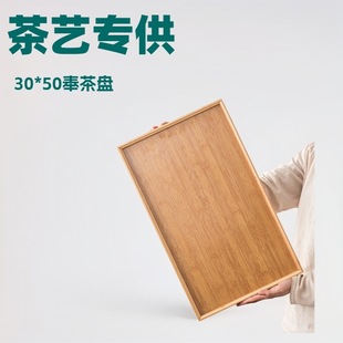 竹木托盘茶盘长方形家用茶杯水杯收纳托盘茶艺教学茶具奉茶盘