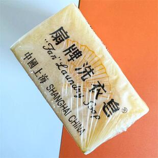 扇牌洗衣皂150g 国货 5块去污去渍肥皂洁净透明皂家用实惠装 经典