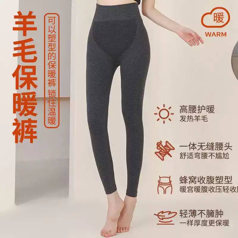那花【发热顶顶裤】腈纶绵羊毛腰无痕内衣防寒保暖秋裤黑灰色女