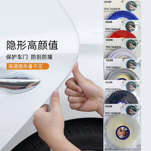 汽车车门边隐形防撞条防刮胶条防擦条中网夹条装饰保护密封软胶条