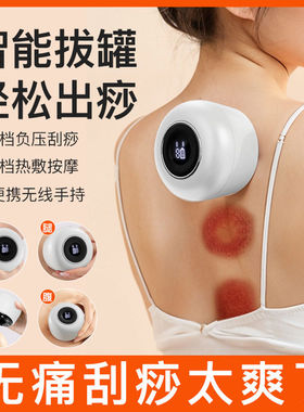 电动刮痧仪全身走拔吸痧刮痧仪按摩器家用充电热敷五行经络仪