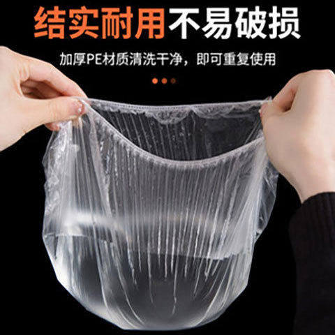 食品级一次性保鲜膜套家用冰箱剩菜剩饭防尘保鲜罩松紧口PE保鲜套