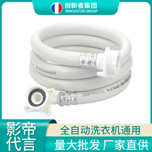 通用型全自动洗衣机防爆进水软管家用延长管加长上水加厚注水