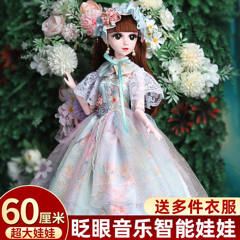 60cm巴比娃娃礼盒装遥控智能对话女孩过家家换装玩具生日礼物