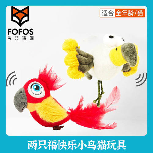 FOFOS两只福狸快乐的小鸟猫玩具仿真鹦鹉发声添加猫薄荷逗猫