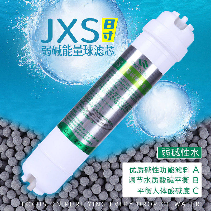 家用净水器/净水机8寸/英寸JXS弱球能量2分口快接通用规格滤芯,厨房电器,净水/饮水机配件耗材,淘宝优惠券,粉丝福利购,淘宝优惠卷