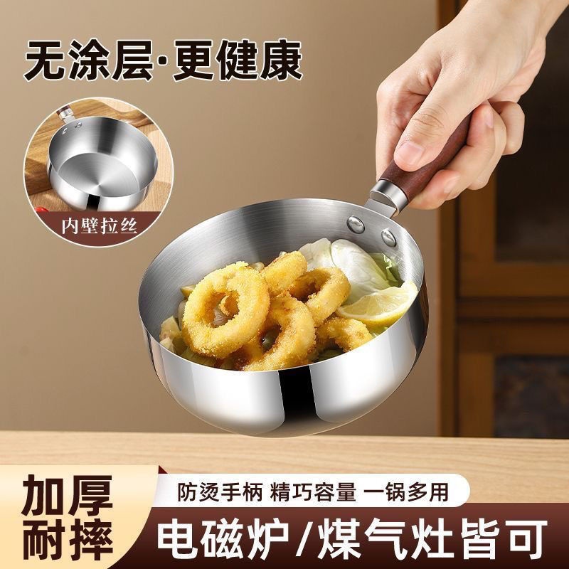 2025新品食品级不锈钢小奶锅多功能热油汤锅成人辅食便携手持