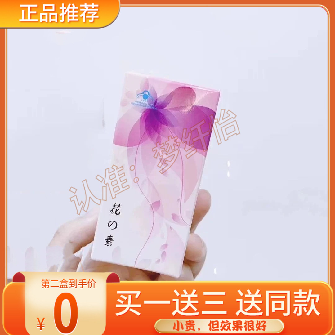 伊尺玖花素第五代黑红胶囊老款小玖超强饱腹【官方正品】