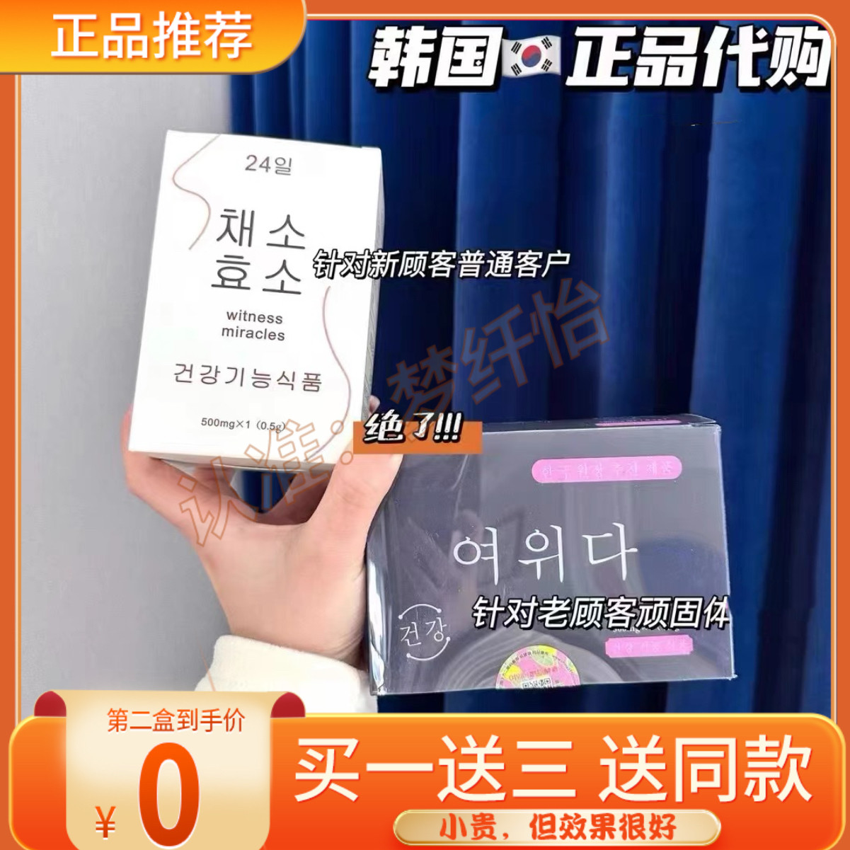 【官方正品】韩国BEST酵素果蔬糖果韩国超酵素nicallen尼卡伦酵素