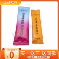 轻蔓缇深海褐藻椰咖轻休粉谷物膳食胚芽肽固体饮料微商同款正品