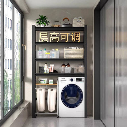 2025新款阳台洗衣机上方可调节无盖置物架卫生间浴室空式储物架