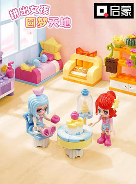 启蒙女孩拼装甜心房间儿童玩具女孩益智可爱造型礼物31019积木