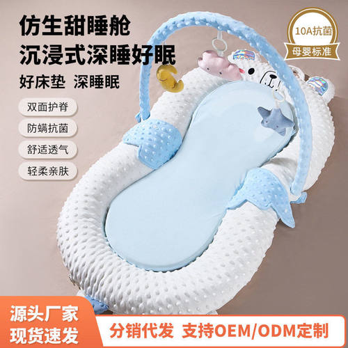 婴儿床中床折叠婴儿床新生儿防压落地醒神器防惊跳吐奶睡垫