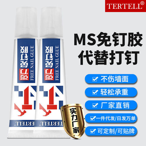 TERTELL快干免钉胶粘金属塑料强力胶水免打孔墙面防水速干胶