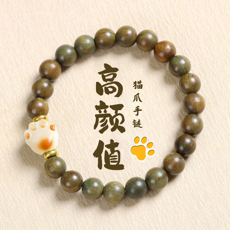 绿檀木炭烧猫爪单圈手串绿檀木质转运珠男女士款佛念珠盘文玩
