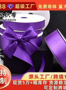 涵帆织带深紫色丝带0.3~5CM宽礼品鲜花装饰缎带手工DIY蝴蝶结彩带
