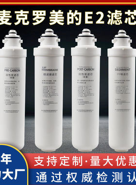 家用10寸卡接净水器滤芯套装E2卡接式全套滤芯一体式净水机耗材