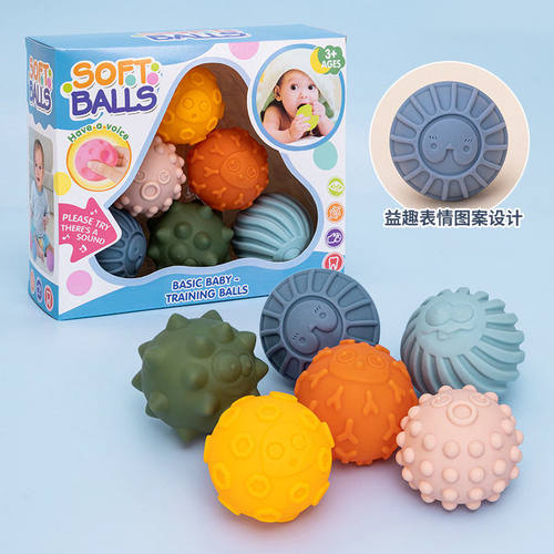 2025新款软胶触感婴儿按摩玩具3-6月龄宝宝手抓感知球套装