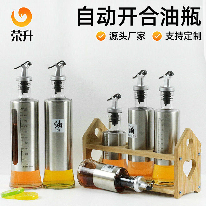 玻璃油自动开合油壶大小号调味带刻度酱油醋油子厨房整理,厨房/烹饪用具,油壶,淘宝优惠券,粉丝福利购,淘宝优惠卷