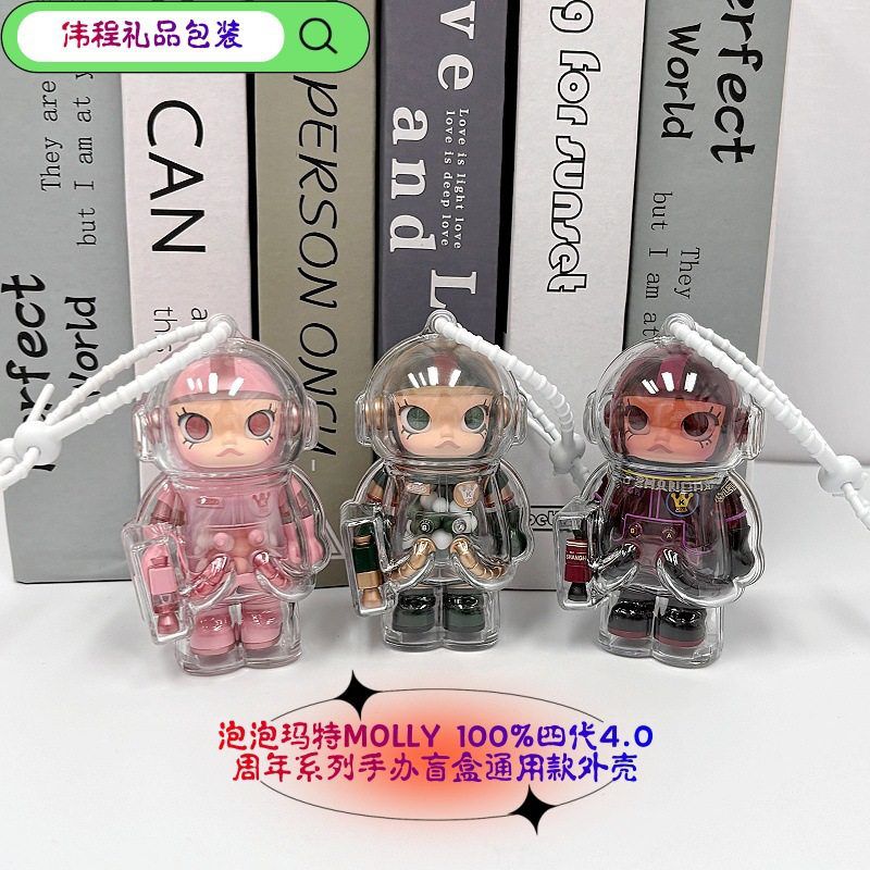 MOLLY100%保护壳 钥匙扣亚克力透明小画家可乐香蕉通用款保护壳图片